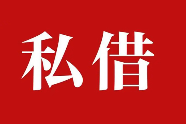深圳13信用贷款网-深圳13借贷-深圳13私借户不考察
