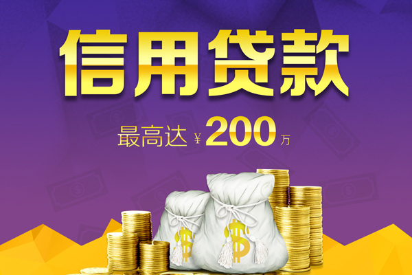深圳13应急贷款