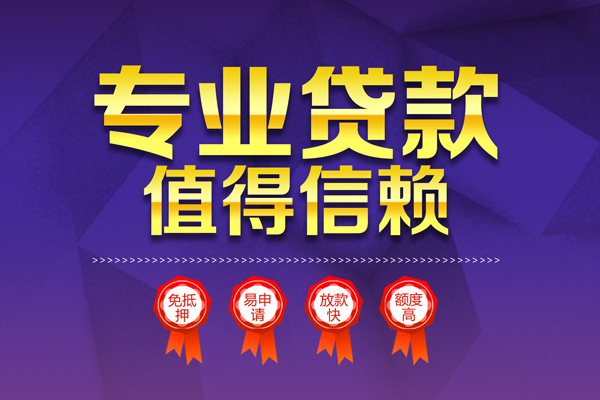 深圳13个人信用贷款-深圳13私借空放直接上门-深圳13民间短借