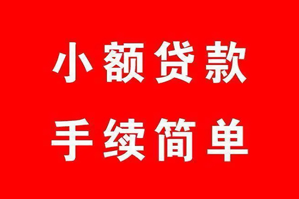 深圳13借钱当天放款-深圳13身份证借私借-深圳13空放贷款当天下款