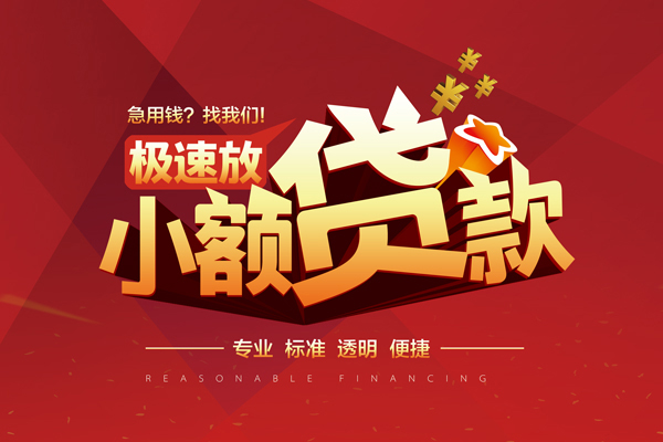 深圳13私借短借-深圳13私借贷款-深圳13空放私借民间借贷