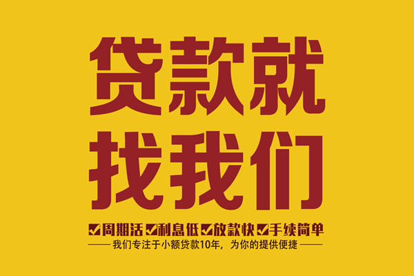 深圳13身份证正规贷款-深圳13个人24小时借钱-深圳13个人信用贷款