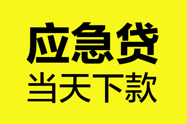深圳13民间私借