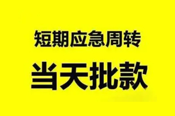深圳13生意贷-深圳13信用贷款-深圳13短借个人