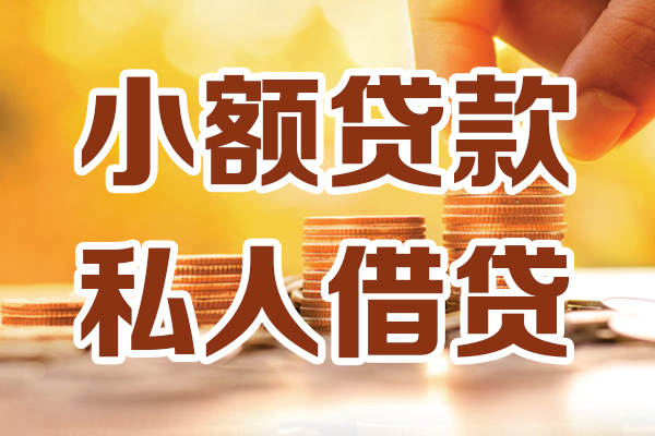 深圳13应急贷款-深圳13哪里有个人借贷-深圳13私人信用贷款