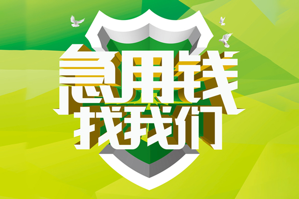 深圳13私借空放先息后本-深圳13身份证办理贷款-深圳13民间短借