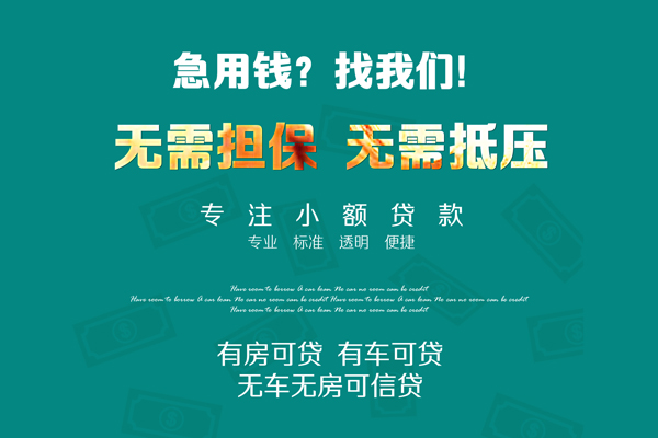 深圳13空放借款-深圳13贷私借-深圳13哪里有民间借贷