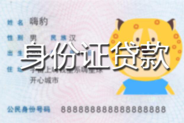 深圳13信用贷款办理-深圳13民间短期私借借款-深圳13贷款信用贷款