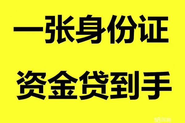 深圳13小额贷款电话-深圳13身份证借私借-深圳13小额贷款
