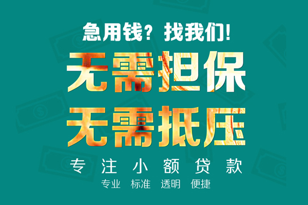 深圳13私借空放短借-深圳13个人抵押贷款-深圳13空放私借民间借贷