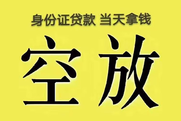 深圳13小额贷款当天放款-深圳13短借急用钱-深圳13私借空放短借