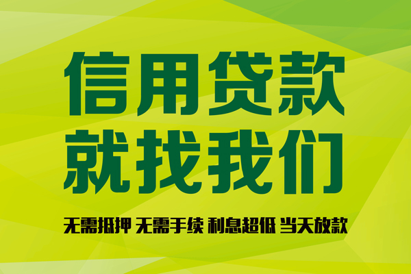 深圳13私人空放二次私借-深圳13短借当天借钱-深圳13贷款当天放款