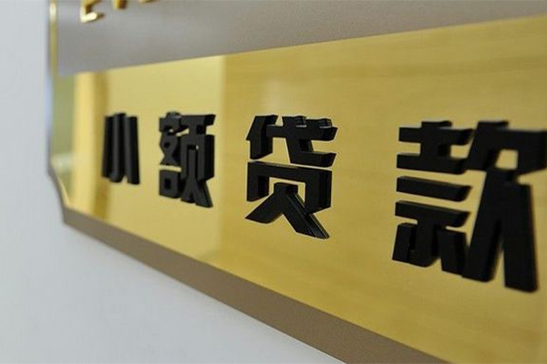 深圳13正规小额贷款-深圳13私人身份证借私借-深圳13短期空放小额贷款