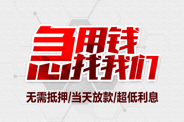 深圳13小额贷款官网-深圳13私借空放当场拿钱-深圳13借私借