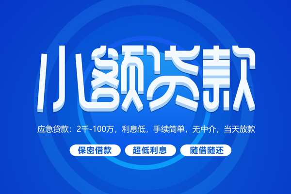 深圳13身份证办理贷款-深圳13贷款网-深圳13个人借贷放款