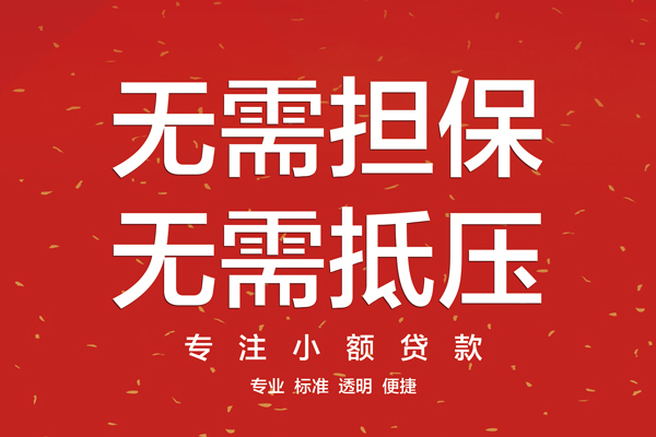 深圳13借款当天放款水钱-深圳1324小时上门放款-深圳13私借空放不考察