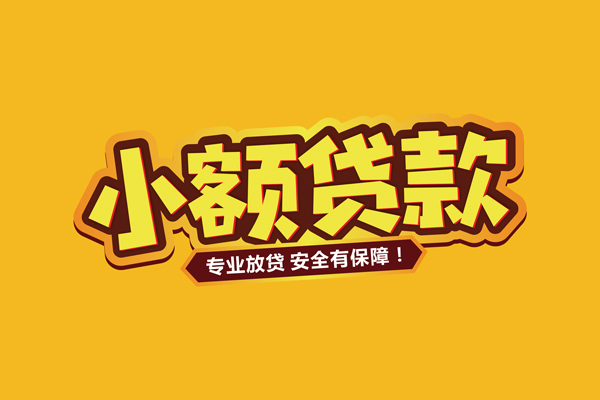 深圳13私借空放短借-深圳13民间借贷无抵押-深圳13线下借钱