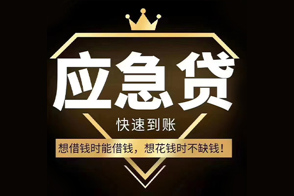 深圳13私借空放直接上门-深圳13短借费用-深圳13私人上门借贷