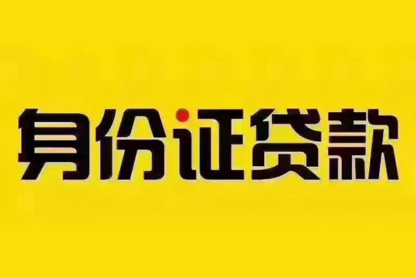 深圳13哪有短借-深圳13小额贷款当天放款-深圳13个人贷款都有哪些平台