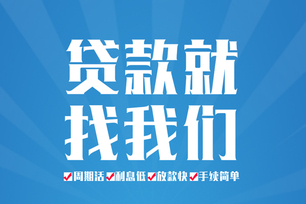 深圳13空放私借民间借贷-深圳13小额贷款-深圳13小额贷款当天放款