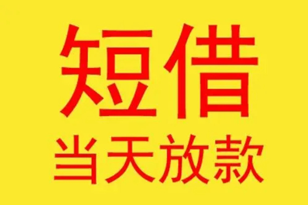 深圳13本地身份证贷款-深圳13个人空放二次私借-深圳13用身份证借私借