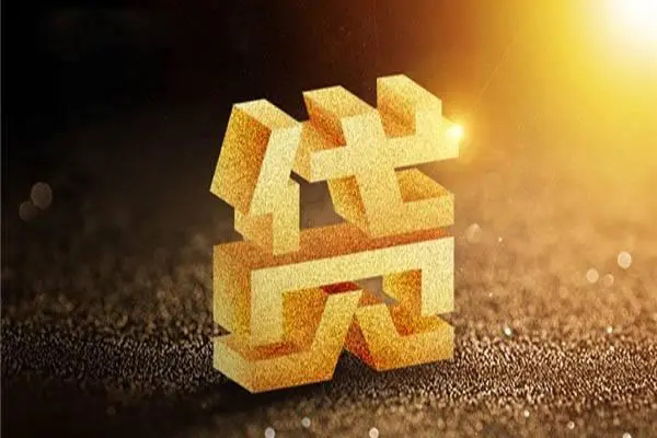 深圳13正规短借-深圳13信用贷款网-深圳13贷款信用贷款