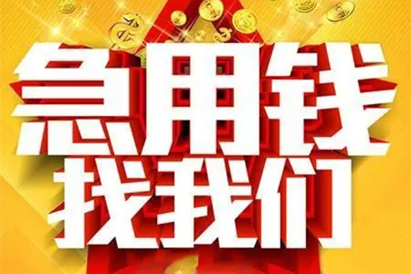 深圳13小额信用贷款-深圳13民间私借-深圳13短期空放小额贷款
