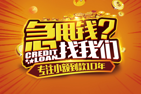 深圳13线下借钱-深圳13私借空放短借-深圳13身份证贷款