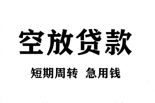深圳13哪有私人借贷-深圳13正规身份证贷款-深圳13私借空放短借