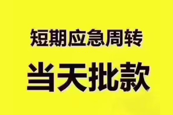 深圳13小额贷款公司-深圳13正规私人借贷-深圳13私人空放
