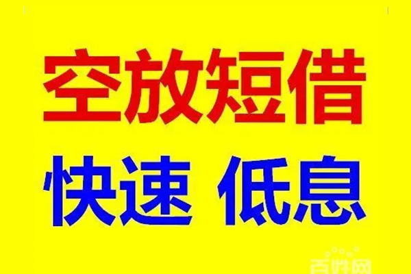 深圳13无抵押短借-深圳13哪里可以借私借-深圳13私人放水