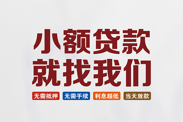 深圳13个人借钱电话-深圳13私人借贷私借-深圳13身份证线下贷款
