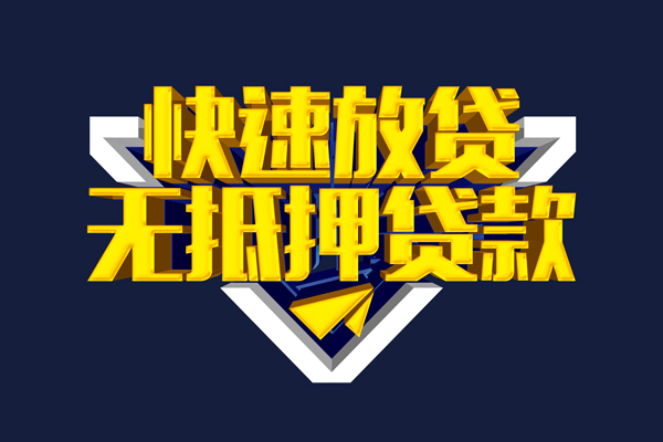 深圳13小额贷款公司-深圳13民间大额借贷-深圳13空放私人借钱