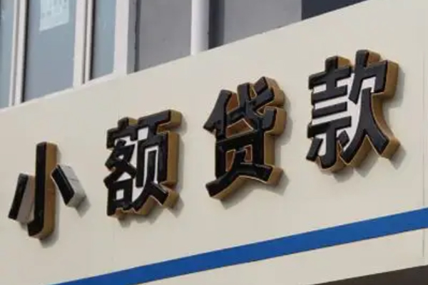深圳13民间个人借贷-深圳13信用贷款办理-深圳13快速小额贷款