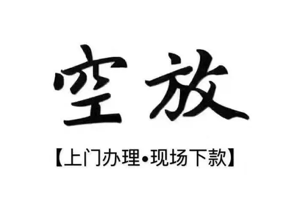 深圳13私借空放当场拿钱-深圳13信用贷款网-深圳13急需借钱可以找我