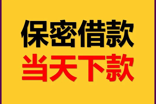 深圳13民间短期私借借款-深圳13信用贷款-深圳13哪里可以借钱