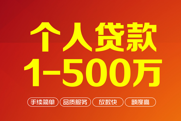 深圳13做生意贷款-深圳13民间私人借贷-深圳13私借短借