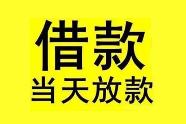 深圳13空放贷款-深圳13小额信用贷款-深圳13民间小额借贷